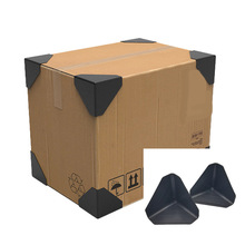 塑料纸箱护角打包家具包装塑胶保护角包角外箱防护快递打包防撞角