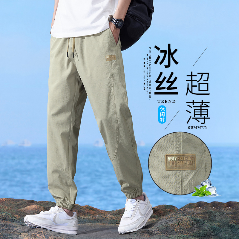 Ice Silk Quick-Dry Casual Pants for Men, Summer Thin Loose Jogger Pants, 2025 New Sports Cropped Pants