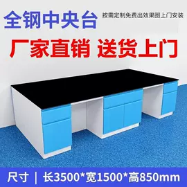 试验台;实验室专用;办公柜