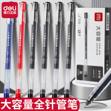 ����A116���Աʾ���д̼�ر�ˮ��0.5mmȫ���ǩ�ֱʺڱ�ˢ���