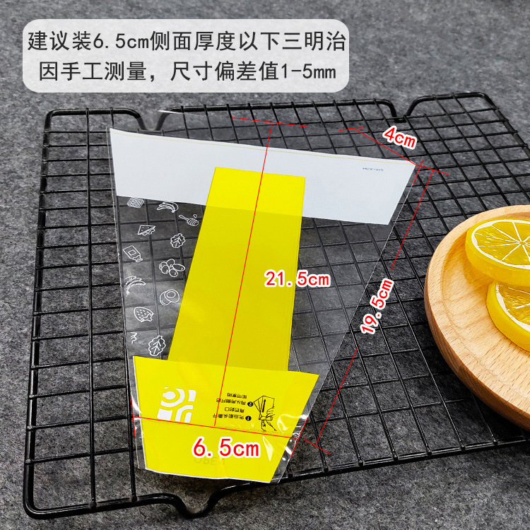 Sandwich bag multi-layer bakery home packaging baked sliced ​​bread triangular cake sandwich packaging bag