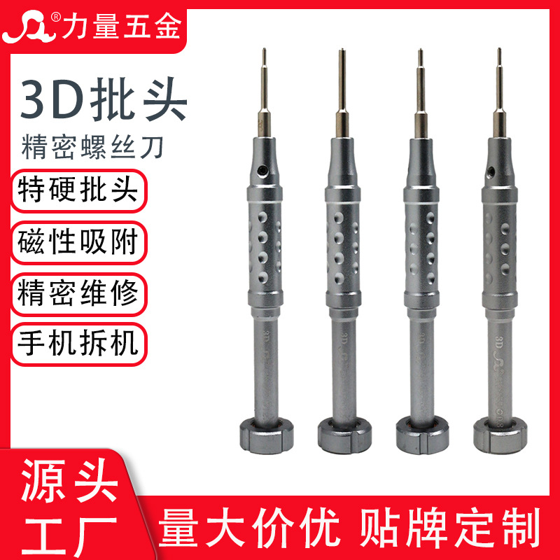 Cross-Border Mobile Phone Disassembly and Repair 3D Screwdriver Bit Aluminum Alloy Handle Precision Screwdriver Tool Apple Android