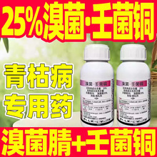 25%����ɾ�ͭ�̲���ݲ�ר��ɱ��������ר��ҩ��Ʒ�������