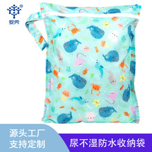 定制婴儿防水湿袋布尿裤防水防潮袋大容量旅行袋可重复使用wetbag