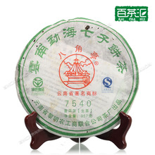 批发2009年黎明茶厂八角亭7540普洱茶生茶勐海七子饼生茶饼357克