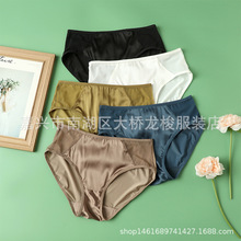 高档奢华真丝中腰无痕三角内裤女桑蚕丝简约包臀透气薄款夏季底裤