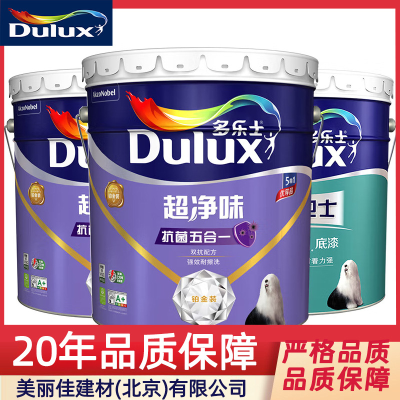 多乐士（Dulux）超净味抗菌5合1内墙漆面漆乳胶漆油漆墙面漆
