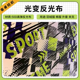 涤纶面料;尼龙面料;其他化纤面料