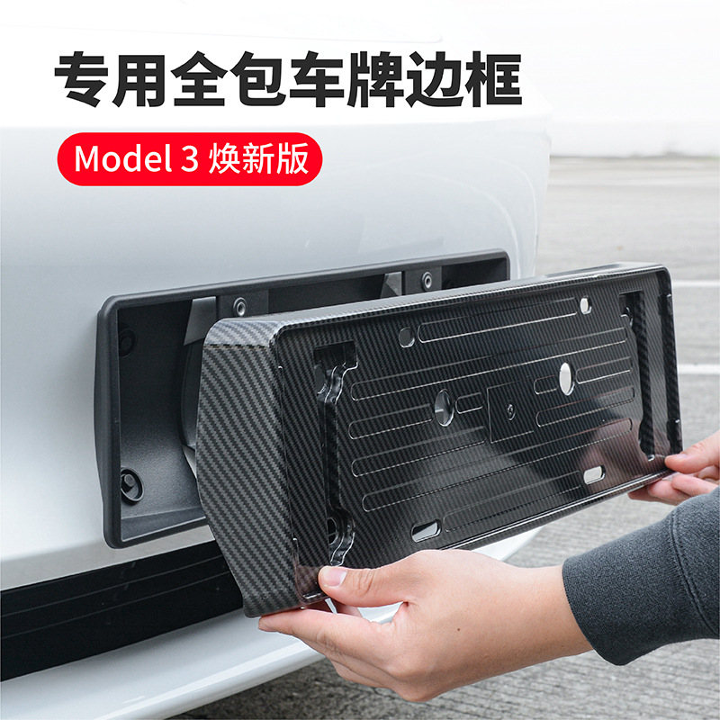 Applicable to Tesla Refresh Edition Model 3/Y license plate frame license plate holder protective accessory floating license plate frame