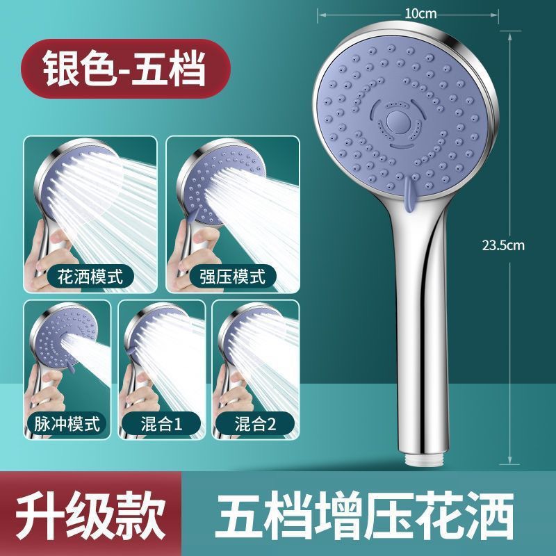 Hans Five-Speed Nozzle Hand Spray Shower Bath Shower Booster Single-Head Hose Rain Shower Head Bath Home