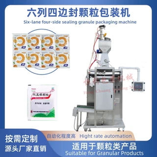 多列连续式六列四边封颗粒包装机味精药品冲剂颗粒白糖厂家直销