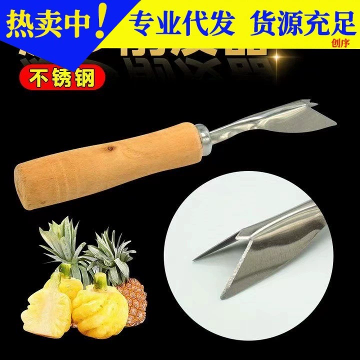 Пятно новый нож из нержавеющей стали из сахарного тростника для резки ананаса многофункциональный нож для очистки фруктов