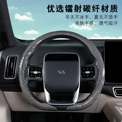 cover, Steering wheel cover