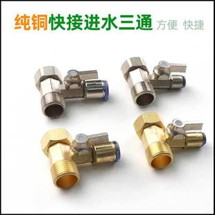 Water purifier accessories integrated water inlet tee 2 points 3 points water purifier ball valve water purifier valve switch manufacturers wholesale