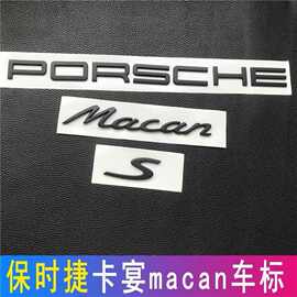 保时捷英文标车标macan PORSCHE GTS turbo S 标改装后尾标贴