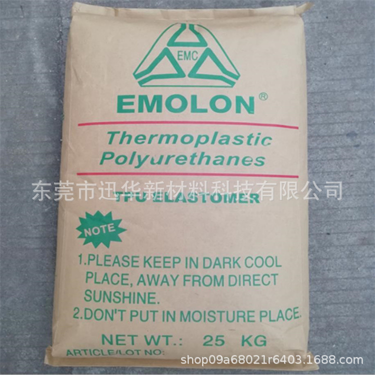 TPU 台湾日胜 BTH-98A 聚氨酯 98度透明 手柄 表带 鞋底 用TPU