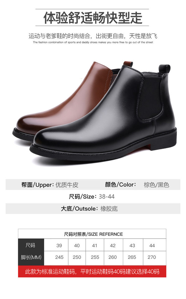 Bốt Chelsea nam cổ cao mũi nhọn phong cách Anh, bốt Martin cỡ lớn, gót 3–5 cm — Z819 lót lông màu nâu, Z819 lót lông màu đen, Z819 màu nâu, Z819 màu đen chi tiết 5