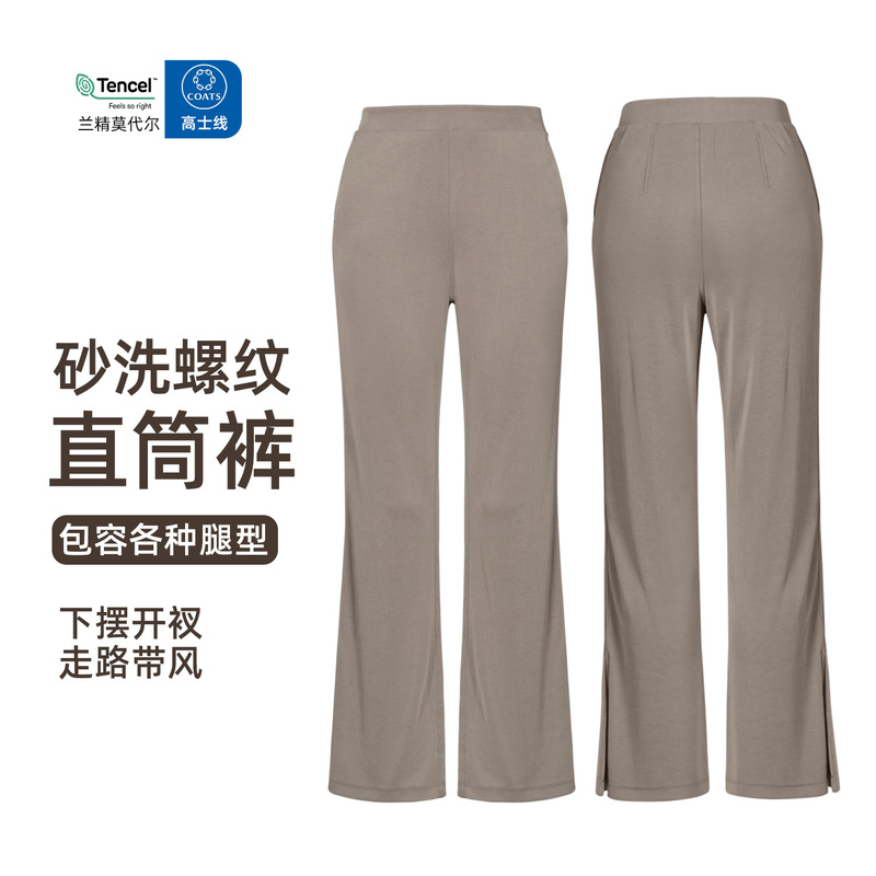 Athena Lulu Sand-Washed Ribbed Yoga Pants for Women, Modal Loose Drape Sports Fitness Split Straight-Leg Pants Athena Lulu Sand-Washed Ribbed Yoga Pants for Women, Modal Loose Drape Sports Fitness Split Straight-Leg Pants