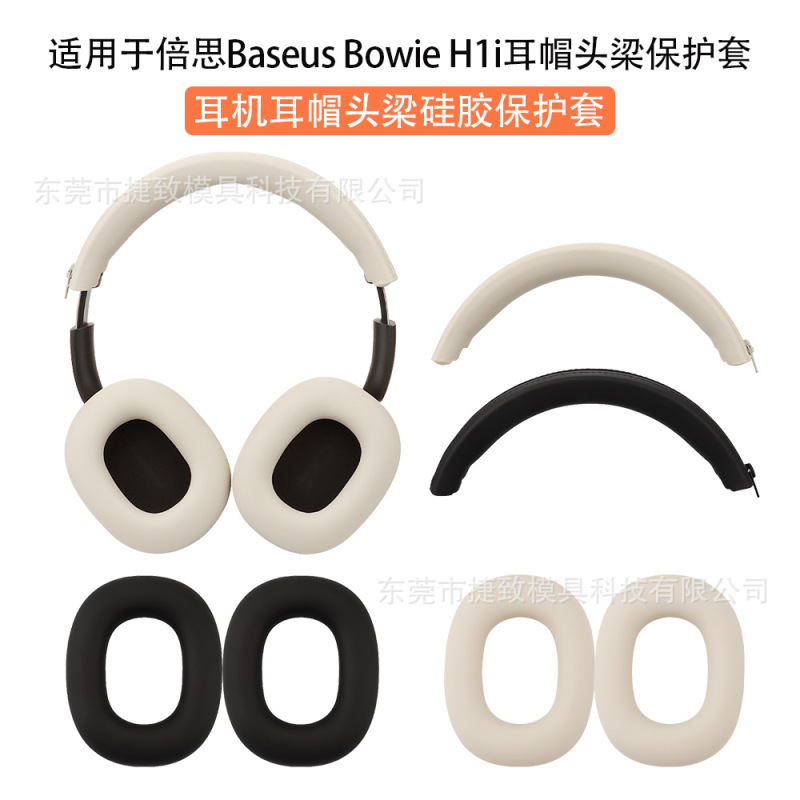 Suitable for Beisi Baseus Bowie H1i Headset Protective Cover Bluetooth Silicone Ear Cap Pullover Beam Cover
