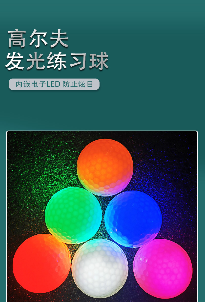 厂家高尔夫球发光球高尔夫LED发光球闪光球高尔夫用品闪光球 golf-阿里巴巴