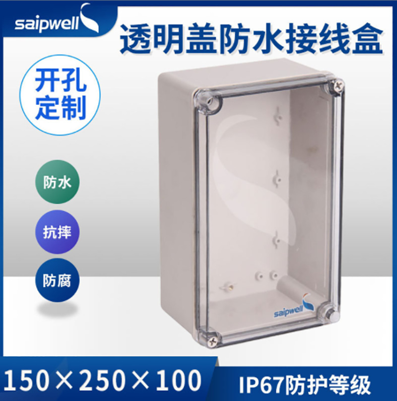 DS-AT-0813-1 80*130*85mm 防水接线盒 防水盒 透明ABS电缆接线盒