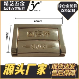 办公文教五金;服饰箱包五金;工艺礼品五金