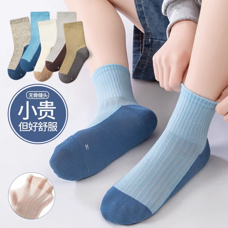 Boys' socks, summer thin breathable mesh socks, children's Korean style sports socks, student boys' trendy socks, short socks