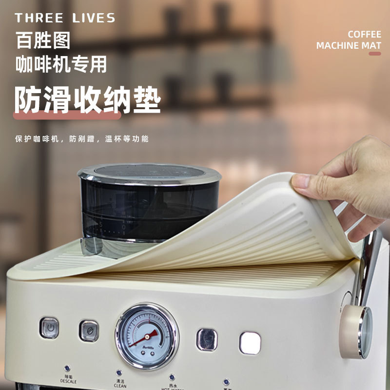 Yum Tu Maxime Coffee Machine Top Storage Mat Black Gray Spray Dustproof Oil Coffee Machine Warming Coaster