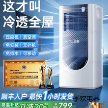 批发志高冷风机移动空调扇家用小型不加水制冷风扇2025新款出租房