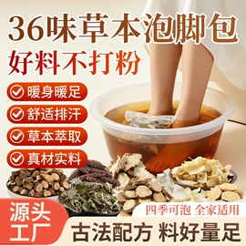 足浴液;艾灸/艾草/艾条/艾制品;花草枕