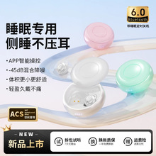 Sleep02 睡眠2025新款无线蓝牙耳机滑盖入耳式超长续航跨境闪电仓