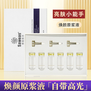 �����S����Cԭ�{Һ �����̝��᝙���Ａ�wˮ���⻬VC����AҺ