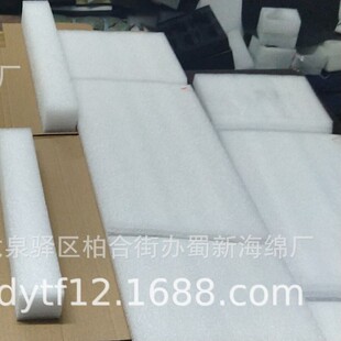 Manufacturer Produces Pearl Sponge Packaging/Pearl Sponge Inner Tray/Pearl Sponge Lining/Pearl Sponge Lining