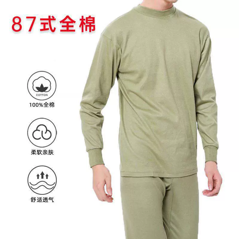 Мужской комплект термобелья, стиль 87, осенняя одежда и брюки для угольной шахты, подземное строительство, охрана труда, зеленая одежда