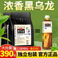 黑乌龙茶冷泡茶刮切油浓香型级多酚茶叶特茶包旗舰店
