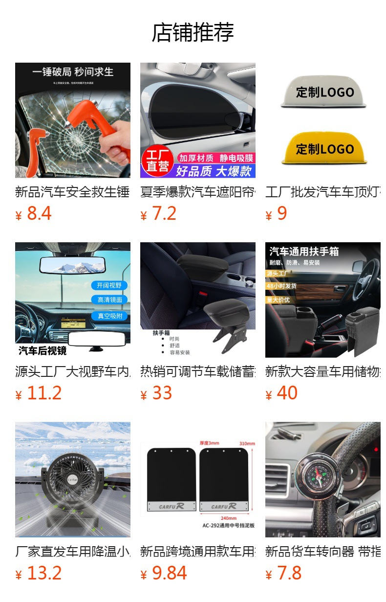 预览状态下无法点击,发布后,可点击跳转到对应的商品页面