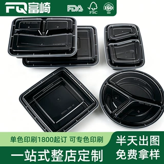 [定制]美式一次性餐盒加厚黑色长方形三格外卖快餐打包盒饭盒带盖