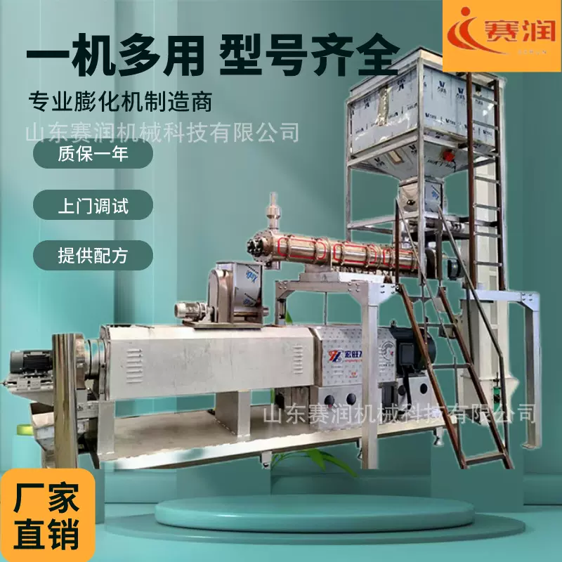 85双螺杆狗粮膨化加工线双螺杆宠物食品生产线狗粮猫粮设备