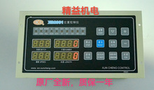 制袋机 XC2001 XC2006 DC2001位置控制仪 切纸机 定长短控制器