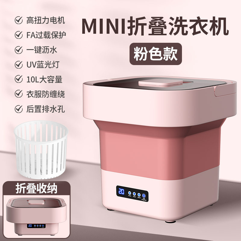 Hogar pequeño plegable lavadora Bebé Ropa interior lavado integrado estudiante dormitorio mini lavadora transfronteriza