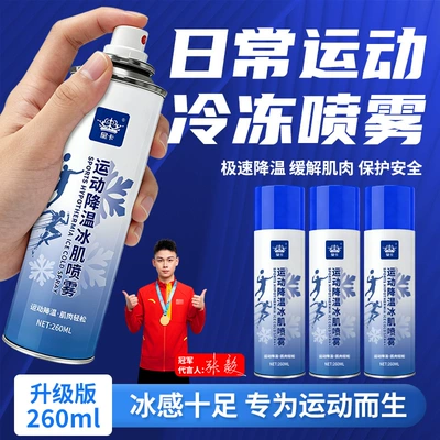 Cleaning/curing agent Football Cooling Sprain Relief Ice