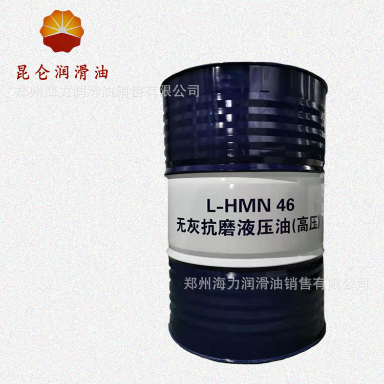 批发昆仑液压油无灰抗磨液压油（高压 ） L-HMN 46号32号68号 液