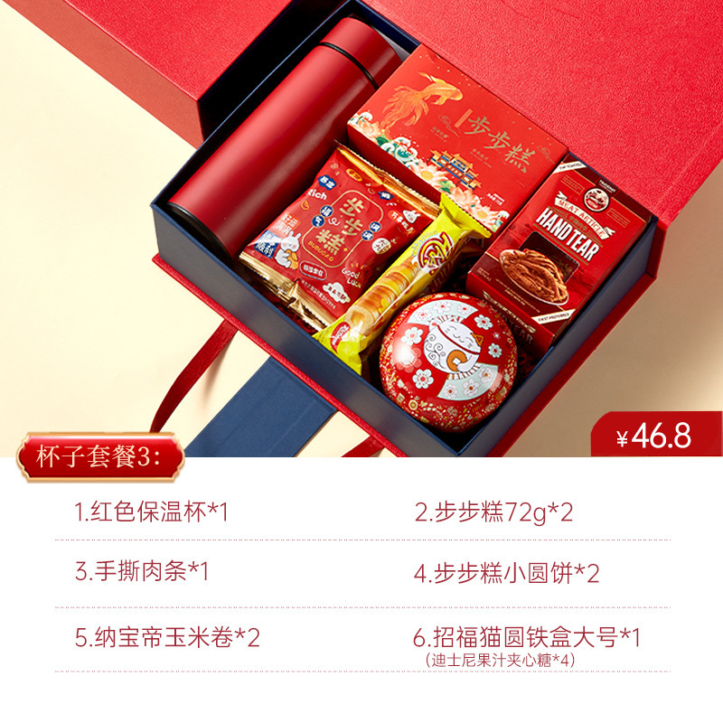 喬迁の喜完成品のお土産に梁引っ越して礼箱に引っ越して新居に引っ越します。|undefined