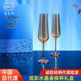 捷克进口香槟杯礼盒高端水晶杯套装结婚伴手礼高脚杯礼盒套装定制