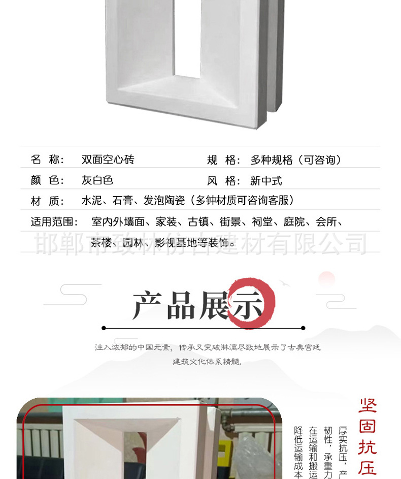 综合水泥空心砖详情页_04.jpg