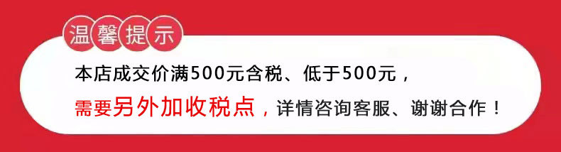 温馨提示