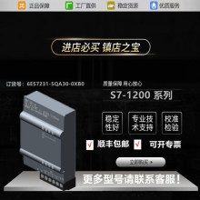 6ES7231-5QA30-0XB0������S7-1200ģ������SB 1231 TC 1AI�ȵ�ż