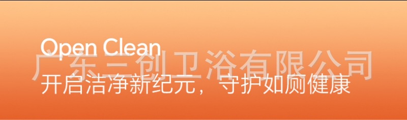 智能马桶H8-详情页 (6).jpg