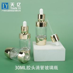 Spot New 30ml Essence Glass Bottle with Rubber Tip Dropper, Classy Essential Oil Skin Care Bottle, Thick Bottom Packaging Material