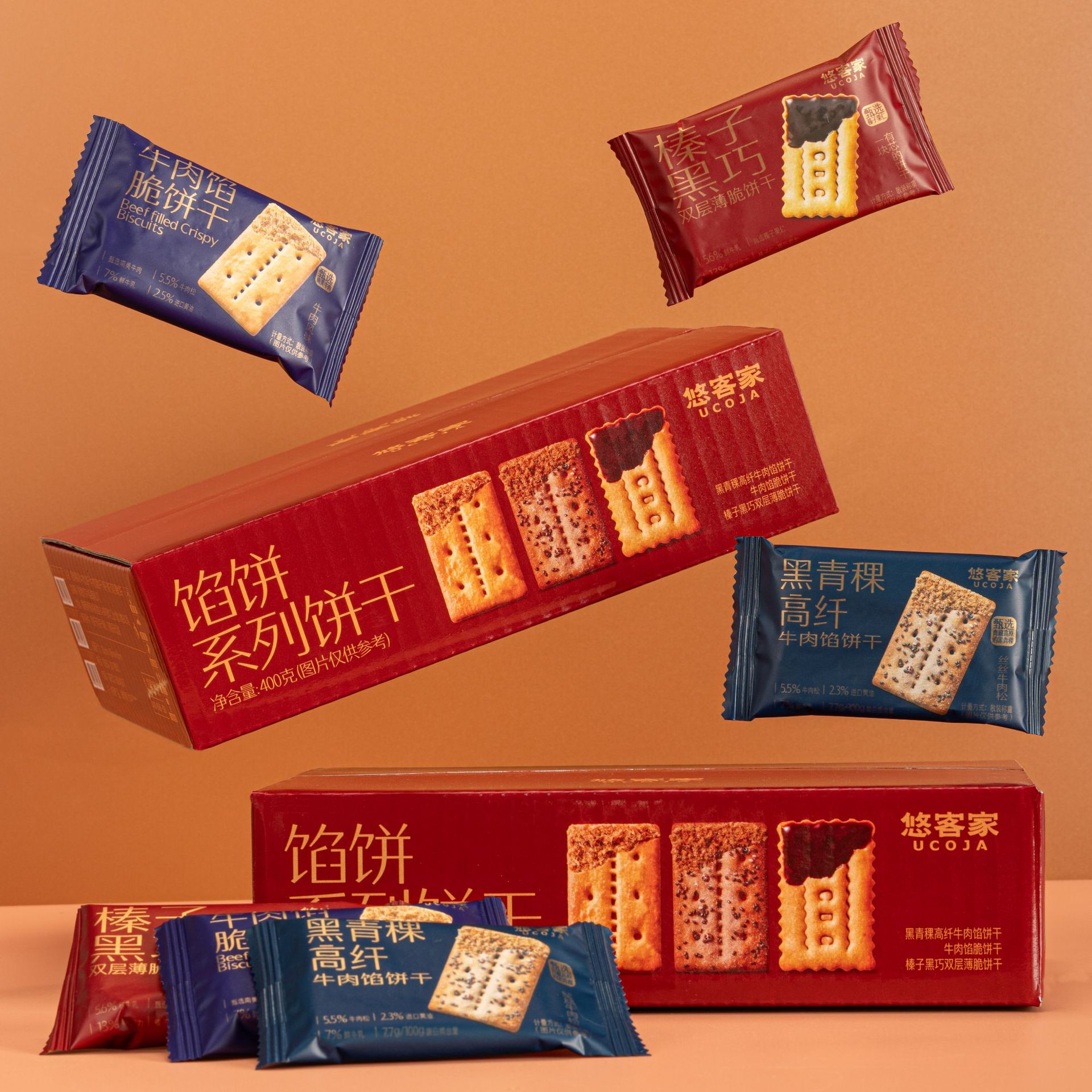 悠客家400g黑青稞高纤牛肉馅夹心脆饼榛子黑巧双层薄脆饼休闲零食